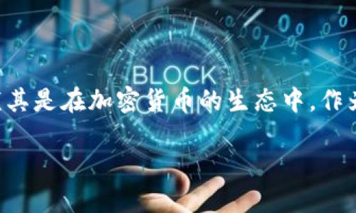 未提供要求的格式 

关于tp钱包的功能，我们需要深入了解其工作原理以及用户在使用中可能遇到的问题。TP钱包，尤其是在加密货币的生态中，作为一种数字资产管理工具，确实给用户提供了便利，但其也存在一些限制，特别是在交易功能方面。

### TP钱包为何只能买不能卖？探讨用户痛点与解决方案