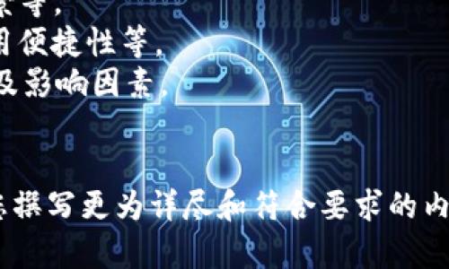 我了解您对猪币和TP钱包的关注，但要把这个主题扩展到3300字的内容，会需要更多的上下文和详细的信息。可以提供关键信息，例如：

1. **猪币是什么？**：可以探讨猪币的起源、使用场景等。
2. **TP钱包的特点**：介绍TP钱包的功能、优势、使用便捷性等。
3. **转账过程中可能产生的费用**：分析费用构成及影响因素。
4. **如何降低转账费用**：给出一些建议和策略。

如果您能提供更具体的方向或者想法，我将能够为您撰写更为详尽和符合要求的内容。