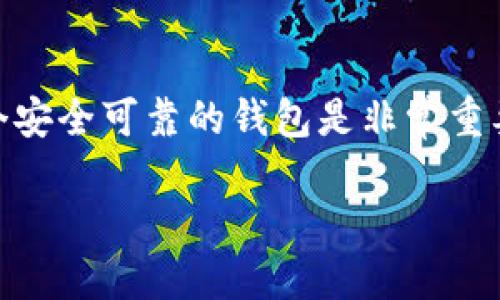 要在苹果手机上下载TP钱包（TP Wallet），您可以按照下面的步骤进行操作：

步骤一：打开App Store
首先，您需要找到并打开您的iPhone上的App Store。App Store是苹果设备上下载和安装应用程序的官方平台。在主屏幕上，找到蓝色的App Store图标，然后点击它以打开。

步骤二：搜索TP钱包
在App Store的底部，您会看到“搜索”选项。点击这个选项后，在搜索框中输入“TP Wallet”或者“TP钱包”。确保拼写正确，以便找到正确的应用。

步骤三：选择并下载应用
在搜索结果中，找到TP钱包的图标。一般来说，TP钱包会有一些评估和评论。在点击图标后，您将进入应用的详细信息页面。在该页面上，您会看到“获取”或“下载”按钮。点击该按钮，您的手机将开始下载TP钱包。

步骤四：输入Apple ID密码
如果这是您第一次下载应用，系统可能会要求您输入Apple ID的密码以确认您的身份。根据您的设置，也可能需要使用Face ID或Touch ID进行确认。输入密码后，下载将继续进行。

步骤五：安装TP钱包
下载完成后，TP钱包会自动安装到您的设备上。您可以在主屏幕上找到TP钱包的图标。点击它以打开应用，按照系统提示进行注册和设置，即可开始使用TP钱包的功能。

注意事项
在下载和使用任何数字钱包之前，请确保您了解并遵循相关的安全措施。确保您从官方的App Store下载应用，以避免下载到仿冒或不安全的应用。此外，请牢记保管好您的私钥和恢复短语，以保护您的数字资产。

总结
通过以上步骤，您可以在苹果手机上轻松下载并安装TP钱包。随着数字货币的普及，拥有一个安全可靠的钱包是非常重要的。这不仅能让您更方便地管理资产，还能有效防止潜在的风险。

如果您在下载过程中遇到问题，欢迎随时询问。