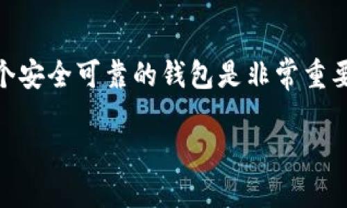 要在苹果手机上下载TP钱包（TP Wallet），您可以按照下面的步骤进行操作：

步骤一：打开App Store
首先，您需要找到并打开您的iPhone上的App Store。App Store是苹果设备上下载和安装应用程序的官方平台。在主屏幕上，找到蓝色的App Store图标，然后点击它以打开。

步骤二：搜索TP钱包
在App Store的底部，您会看到“搜索”选项。点击这个选项后，在搜索框中输入“TP Wallet”或者“TP钱包”。确保拼写正确，以便找到正确的应用。

步骤三：选择并下载应用
在搜索结果中，找到TP钱包的图标。一般来说，TP钱包会有一些评估和评论。在点击图标后，您将进入应用的详细信息页面。在该页面上，您会看到“获取”或“下载”按钮。点击该按钮，您的手机将开始下载TP钱包。

步骤四：输入Apple ID密码
如果这是您第一次下载应用，系统可能会要求您输入Apple ID的密码以确认您的身份。根据您的设置，也可能需要使用Face ID或Touch ID进行确认。输入密码后，下载将继续进行。

步骤五：安装TP钱包
下载完成后，TP钱包会自动安装到您的设备上。您可以在主屏幕上找到TP钱包的图标。点击它以打开应用，按照系统提示进行注册和设置，即可开始使用TP钱包的功能。

注意事项
在下载和使用任何数字钱包之前，请确保您了解并遵循相关的安全措施。确保您从官方的App Store下载应用，以避免下载到仿冒或不安全的应用。此外，请牢记保管好您的私钥和恢复短语，以保护您的数字资产。

总结
通过以上步骤，您可以在苹果手机上轻松下载并安装TP钱包。随着数字货币的普及，拥有一个安全可靠的钱包是非常重要的。这不仅能让您更方便地管理资产，还能有效防止潜在的风险。

如果您在下载过程中遇到问题，欢迎随时询问。