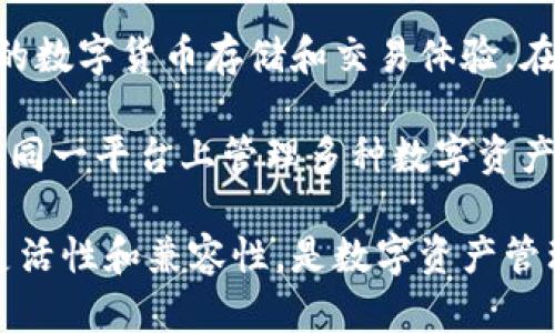 TP钱包（TP Wallet）是一款多链数字资产钱包，主要支持以太坊（Ethereum）及其上构建的各种代币（如ERC-20、ERC-721等），同时也支持其他公共链和私链的数字资产。

TP钱包以以太坊为基础，兼容许多主流区块链项目，这使得用户可以轻松管理他们的数字资产。它提供了安全、便捷的数字货币存储和交易体验。在TP钱包中，用户可以拥有多种资产，包括比特币（Bitcoin）、以太坊（Ethereum）、莱特币（Litecoin）等多种加密货币。

TP钱包的开发者一直在积极扩展其对其他区块链平台的支持，如EOS、波场（TRON）和小蚂蚁（NEO）等。让用户能够在同一平台上管理多种数字资产，提升了用户体验。

总的来说，TP钱包是一个面向多链用户的综合性数字资产钱包。其核心基于以太坊，向其他区块链的扩展使其具备灵活性和兼容性，是数字资产管理的重要工具。