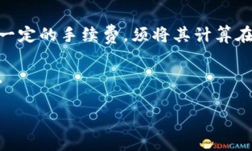 为了将TP钱包中的170个代币转换为人民币，首先需要知道该代币的当前市场价格。不同的代币在市场上的价格波动很大，因此，170个代币的人民币价值会根据代币的类型和市场行情有所不同。

以下是一些步骤，帮助你计算TP钱包资产的人民币价值：

1. **确定代币类型**：首先，确认你的TP钱包中持有的代币类型（例如：USDT、ETH、BTC等）。

2. **查询代币价格**：使用加密货币交易所或者市场数据网站，例如CoinMarketCap或者Binance，查找你持有的代币当前的市场价格。

3. **计算总价值**：将代币数量乘以对应的市场价格。例如，如果你持有的是一种当前价格为10人民币的代币，那么计算方式为：
   \[
   170 \times 10 = 1700 \text{人民币}
   \]

4. **考虑交易手续费**：如果你打算将这些代币转换为人民币，交易所可能会收取一定的手续费，须将其计算在内。

5. **查看汇率（如果需要）**：如果需要将代币转换为其他法币，务必关注市场汇率。

如果你能提供更具体的代币信息，能够更加准确地帮助你计算。