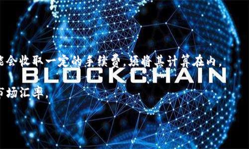 为了将TP钱包中的170个代币转换为人民币，首先需要知道该代币的当前市场价格。不同的代币在市场上的价格波动很大，因此，170个代币的人民币价值会根据代币的类型和市场行情有所不同。

以下是一些步骤，帮助你计算TP钱包资产的人民币价值：

1. **确定代币类型**：首先，确认你的TP钱包中持有的代币类型（例如：USDT、ETH、BTC等）。

2. **查询代币价格**：使用加密货币交易所或者市场数据网站，例如CoinMarketCap或者Binance，查找你持有的代币当前的市场价格。

3. **计算总价值**：将代币数量乘以对应的市场价格。例如，如果你持有的是一种当前价格为10人民币的代币，那么计算方式为：
   \[
   170 \times 10 = 1700 \text{人民币}
   \]

4. **考虑交易手续费**：如果你打算将这些代币转换为人民币，交易所可能会收取一定的手续费，须将其计算在内。

5. **查看汇率（如果需要）**：如果需要将代币转换为其他法币，务必关注市场汇率。

如果你能提供更具体的代币信息，能够更加准确地帮助你计算。