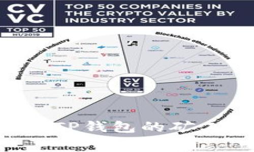 如何使用币种替代TP钱包的矿工费，降低交易成本