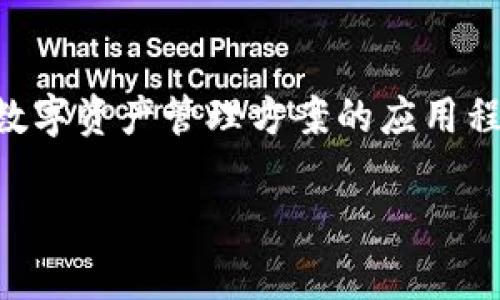 TP钱包的创始人付盼（Fu Pan）是中国国籍。TP钱包是一款旨在为用户提供安全便捷的数字资产管理方案的应用程序。在加密货币和区块链领域，TP钱包因其用户友好的界面和多种功能而受到广泛欢迎。

如果您对TP钱包或相关主题有其他问题，欢迎随时提问！