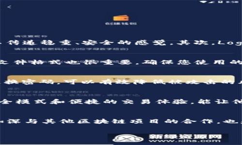 提示：下面是您要求的内容的一部分示例。由于请求长度超过限制，我将提供一个框架和部分细节，您可以根据其结构和内容扩展更多细节。

:
  TP钱包Logo上传指南：如何为您的数字资产定制个性化标识 / 

关键词:
 guanjianci TP钱包, 上传 logo, 数字资产, 区块链 /guanjianci 

引言
在区块链和加密货币快速发展的今天，用户对个性化的定制需求不断增加。TP钱包作为一款广受欢迎的数字资产钱包，提供了方便用户管理各种加密货币的功能。而其中，一个重要的功能就是能够为用户上传自定义的币种Logo，这不仅使得钱包界面更加美观，同时也提升了用户体验。本文将为您详细介绍如何在TP钱包中上传币的Logo，以及相关的注意事项和操作步骤。

TP钱包简介
TP钱包是一款多币种的数字资产钱包，支持多种类型的加密货币，包括比特币、以太坊、Ripple等。它的用户界面友好，并且提供了多种安全机制，保护用户资产的安全。此外，TP钱包还支持去中心化应用（DApp）连接，使用户能够方便地参与区块链生态。

为什么要上传币的Logo
上传币的Logo有几个好处。首先，用户界面美观，Logo能够帮助用户快速识别不同的币种，其次，个性的Logo可以增强用户对钱包的归属感。此外，Own Branding，也能够在某种程度上提升币种的市场认知度。

如何在TP钱包上传Logo
上传Logo的步骤相对简单，但为了确保顺利完成，用户需要了解一些基本要求和步骤：

ul
    listrong准备Logo文件：/strong确保Logo文件为PNG或JPEG格式，且大小合适（一般不超过1MB）。/li
    listrong打开TP钱包：/strong确保您已下载并登录TP钱包。/li
    listrong上传流程：/strong/li
/ul

1. 在主界面选择您想要上传Logo的币种。
2. 找到“设置”或“管理”选项，进入币种管理界面。
3. 选择“上传Logo”按键，选择预先准备的Logo文件。
4. 提交后，等待系统的审核，审核通过后您的Logo将会显示在钱包中。

注意事项
在上传Logo时，用户需要注意以下几点：
ul
    li确保您拥有Logo的版权，不要使用他人的作品。/li
    liLogo设计应，增强识别度。/li
    li定期更新Logo以保持新鲜感。/li
/ul

相关问题及解答

如何选择合适的Logo设计？
Logo设计是品牌形象的重要组成部分，选择合适的设计可以影响用户的第一印象和长期的品牌认知。首先，应考虑Logo的颜色和形状，这应该与币种的特性相符。例如，很多金融类的Logo选择冷色调，以传递稳重、安全的感觉。其次，Logo的形状要简单易于识别，避免使用复杂的图案，以确保用户在小尺寸下也能清晰识别。最后，可以考虑使用一些设计工具，帮助您进行初步设计，并征求朋友或专业设计师的意见，以获得更客观的反馈。

上传过程中如何避免常见问题？
在上传Logo过程中，常见的问题通常包括文件格式不正确、文件过大、Logo内容不符合要求等。为避免这些问题，用户应事先查看TP钱包对Logo上传的要求，确保准备的文件符合规格。此外，测试不同的文件格式也很重要，确保您使用的文件能够在TP钱包无误上传。最后，用户可借助社区论坛或官方QQ/微信群来获得更直接的帮助。

TP钱包的安全性如何保障？
TP钱包在安全方式上采取了一系列措施，如钱包加密、二次身份验证等。这些安全手段为用户的资产提供了可靠的保障。用户除了依靠钱包的安全措施外，也应时刻保持密码的安全，不随意分享，定期更换密码，可以有效降低被攻击的风险。此外，可以考虑启用多重验证功能，为钱包增加一道安全屏障。通过这一系列措施，用户可以在使用TP钱包时更加放心。

使用TP钱包的优势是什么？
TP钱包的优势主要体现在其多功能性、用户友好性和相对较高的安全性上。作为一款多币种支持的钱包，用户可以方便地管理不同的加密货币，且钱包界面简洁，容易上手。许多用户也提到TP钱包的安全模式和便捷的交易体验，能让他们更好地管理和转移资产。同时，支持DApp连接使用户可以探索更广泛的区块链应用，提升了整体的用户体验。

未来TP钱包的趋势和发展方向是什么？
未来，TP钱包将在智能合约、去中心化金融（DeFi）和NFT等方面进行更多探索。随着区块链技术的不断演进，增添更多便捷的功能将是TP钱包发展的重点。此外，加强其生态系统的建设，提升用户体验，加深与其他区块链项目的合作，也是其未来发展的重要方向。同时，提供更全面的安全保障措施，确保用户的数字资产安全，也将是TP钱包发展的核心考量。

通过以上的详细内容，用户应能更好地理解如何在TP钱包中上传币的Logo以及可能相关的问题。如果您有任何疑问或需要更深入的指导，请随时联系TP钱包的官方支持团队或者相关社区。