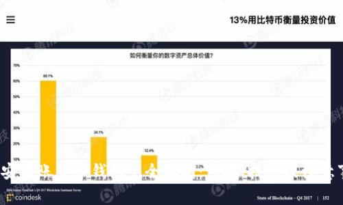  币安转账至TP钱包完全指南：步骤、技巧及注意事项
