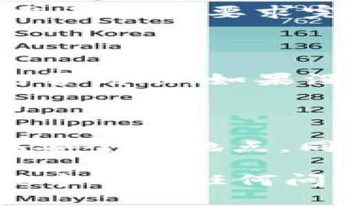 要将DOT（Polkadot）提取到TP钱包，首先我们需要了解一些必要的步骤和注意事项。以下是一个详细的指南，帮助您顺利完成这一过程。

步骤一：下载并安装TP钱包

如果您还没有TP钱包，首先需要在App Store或Google Play商店下载并安装它。TP钱包是一款多链钱包，支持多种数字货币。

步骤二：创建或导入钱包

打开TP钱包后，如果您是新用户，可以选择创建一个新钱包。按照提示设置安全密码并备份助记词。如果您已拥有钱包，则可以使用助记词导入。

步骤三：获取DOT地址

在TP钱包中，找到“资产”选项卡，然后点击“添加资产”。搜索DOT（Polkadot）并确认添加。进入DOT资产页面，您会看到一个“收款”或“接收”按钮，点击它可以获取您的DOT地址。

步骤四：将DOT从其他平台提取到TP钱包

如果您的DOT存储在其他交易所或钱包中，需要将其提取到TP钱包。登录您的交易所账户（例如币安、火币等），找到DOT的资产管理界面。

在提取或转账时，输入TP钱包中的DOT地址，并确保确认无误。然后继续，并根据交易所的要求完成提取步骤（如输入提取金额、验证身份等）。

步骤五：确认交易

提取请求提交后，请耐心等待交易确认。您可以在TP钱包中查看DOT余额，确认是否到账。如果没有及时到账，请检查交易记录，确认转账是否成功提交。

步骤六：安全性注意事项

在提取和存储加密货币时，一定要注意钱包的安全性，确保备份助记词并保存在安全的地点。同时，尽量避免在公共网络上进行交易。

综上所述，通过以上步骤，您可以将DOT安全地提现到TP钱包。如果您在执行过程中遇到任何问题，可以参考相关的技术支持或寻求社区帮助。