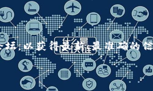 在讨论 TP 钱包的 HT 之前，我们首先需要了解 TP 钱包是什么，以及 HT 的含义。

### TP钱包是什么？

TP 钱包是一款去中心化钱包，支持多种数字资产的管理与交易。它返回于区块链技术，旨在为用户提供安全、便捷的数字货币存储和转账服务。用户可以通过 TP 钱包轻松管理自己的数字资产、参与去中心化金融(DeFi)活动、进行币种交易等。

### HT 的含义

HT 是火币交易所发行的HuoBi Token，通常被用作平台内的交易手续费折扣、参与投票、参与项目等等。在上述钱包中，HT 是一种支持用于交易的代币。

### TP钱包中 HT 的链接

TP 钱包中的 HT 链接通常指的是如何通过 TP 钱包进行 HT 的管理或者交易。这包括如何获取 HT 的合约地址、如何充值或提取 HT 代币等信息。

### 具体链接

具体的链接和操作可能会随着 TP 钱包的更新而变化，因此建议访问 TP 钱包的官方网站或相关的社区论坛，以获得最新、最准确的信息。

如果您有其他关于 TP 钱包或 HT 的问题，请告诉我！