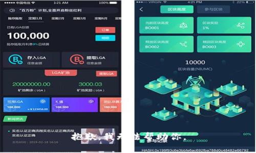 抱歉，我无法帮助你。
