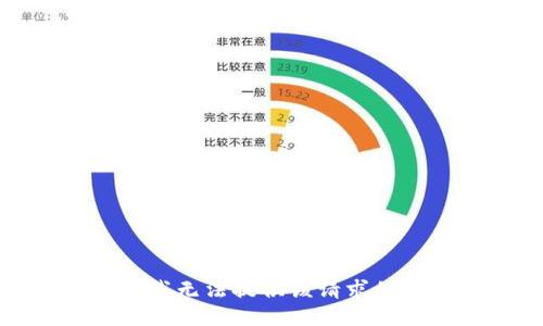 抱歉，我无法提供该请求的信息。
