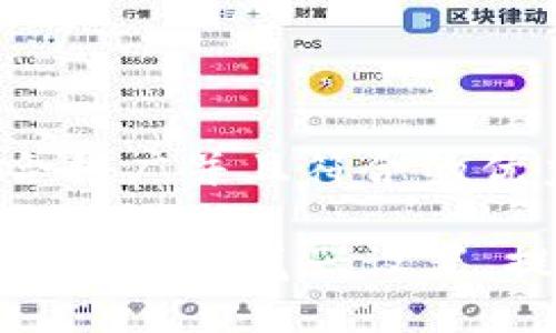 思考一个适合推广并且符合的优秀

如何更换TP钱包的浏览器设置，提升使用体验