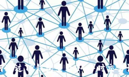   
如何通过TP钱包查看24小时交易记录