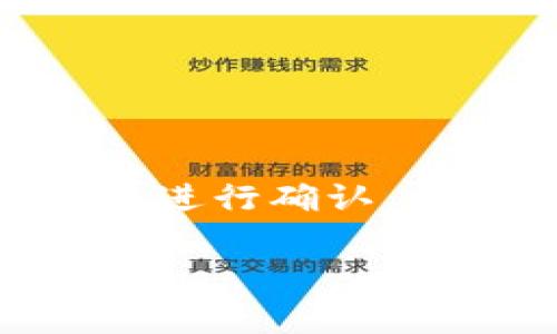 关于“TP钱包”的官方网站信息，通常可以在其官方社交媒体平台或社区中找到。然而，考虑到安全性和准确性，建议您通过官方渠道进行确认，以避免因假冒网站而导致的安全风险。您可以在项目的白皮书、Github和官方社交媒体（如Twitter、Telegram等）中找到官网链接。

如果您需要了解更多关于TP钱包的内容、使用方法、功能等，我可以为您提供相关信息和引导。请让我知道您的需求！