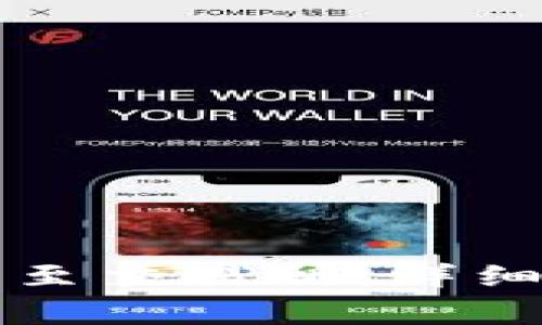 如何通过TP钱包提取至交易所：详细步骤与常见问题解析