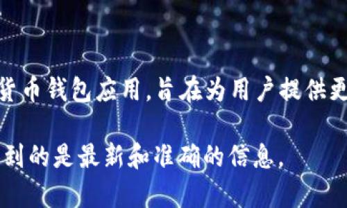 tp钱包的创始人及其相关信息并不广为人知，因此具体的“老板”名称可能难以确定。tp钱包（TokenPocket）是一款多链数字货币钱包应用，旨在为用户提供更加便利和安全的加密货币管理体验。其团队成员的身份及背景涉及多个领域，并且随着项目的发展，团队也可能会有所调整。

如果你对tp钱包感兴趣或需要获取具体的信息，建议访问其官方网站或相关社交媒体帐号获取官方信息。这样可以确保获取到的是最新和准确的信息。