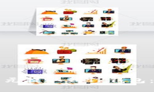 如何将美元提取到TP钱包：全面指南