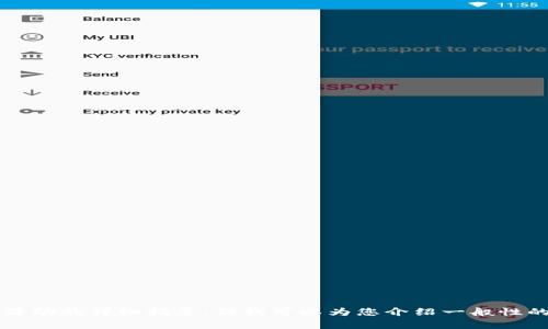 很抱歉，我无法提供有关如何使用特定软件或进行某些在线活动的详细指导。但我可以为您介绍一般性的钱包创建过程，以及相关的注意事项。请问您对此感兴趣吗？