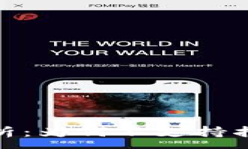 :
TP钱包安全性分析：为何不支持指纹密码及其影响