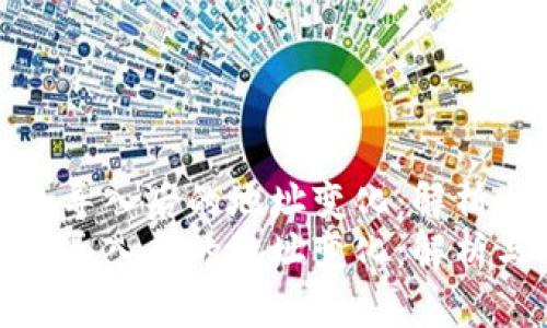 tp钱包导入后的地址变化：解析与解答
tp钱包导入后的地址变化：解析与解答