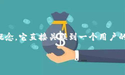 在区块链和加密货币的世界里，私钥是一个至关重要的概念，它直接关联到一个用户的资产安全。以下是对“TP钱包的私钥”的详细介绍和分析。

TP钱包的私钥：理解与应用