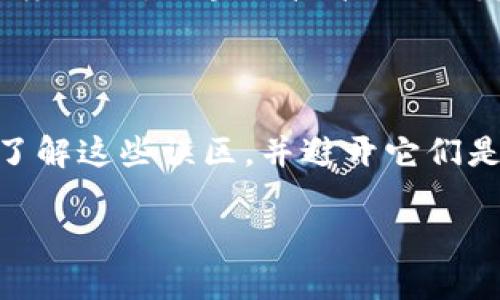 关于“TP钱包是否为非法软件”的话题，引发了广泛的讨论和关注。以下是对此问题的分析与解读。

TP钱包简介
TP钱包，即TokenPocket钱包，是一款多链数字货币钱包，支持多种区块链资产的存储、交易和管理。它不仅是一个钱包，还提供去中心化应用（DApp）的接入，让用户能够在区块链生态系统中快速便利地进行交易和互动。

TP钱包的功能与特点
TP钱包的核心功能包括：支持多种数字资产的管理、提供安全性高的冷钱包和热钱包服务、去中心化交易所的接入、DApp的使用等。它的多功能性和跨链支持使得它在众多钱包中脱颖而出。

法律法规对数字钱包的监管
在不同国家和地区，数字钱包的法律地位可能有所不同。在一些国家，数字钱包受到严格的监管，而在另一些地方，则可能没有明确的法律框架来监管这类软件。TP钱包是否非法，主要取决于使用者所在国家的法律法规。

TP钱包的安全性
关于TP钱包的安全性，有用户表示担忧。TP钱包采用了一系列安全措施来保护用户资产，包括私钥本地存储、安全多重签名和加密等。然而，任何程序都有可能受到黑客攻击，因此使用者需谨慎操作，合理管理资金。

用户对TP钱包的看法
用户对TP钱包的评价呈现出两极分化的趋势。一方面，许多用户赞扬其用户友好的界面和丰富的功能；另一方面，也有用户对其安全性和隐私保护表示不满。用户的个人经验在很大程度上影响了他们对TP钱包的看法。

如何安全使用TP钱包
使用TP钱包时，以下是一些建议来提高资金安全性：妥善保存私钥，不要轻易透露个人信息，定期更新钱包应用，使用强密码和双重认证等。此外，用户还应了解所在国家和地区的相关规定，确保合法使用。

### 相关问题

1. **TP钱包的法律地位是什么？**
   TP钱包的法律地位是什么？
   TP钱包的法律地位因地域而异。在一些国家，数字资产和钱包受到明确的法律监管，而在其他地方，则可能缺乏具体的法律约束。了解当地的法律法规是使用TP钱包前必不可少的一步。

2. **TP钱包的安全性如何？**
   TP钱包的安全性如何？
   安全性问题是许多用户最关心的热点。TP钱包在设计上采取了多种安全保护措施，包括加密、私钥管理等。但用户在操作时仍需保持警惕，定期检查和更新钱包设置，确保资金安全。

3. **如何选择合适的数字钱包？**
   如何选择合适的数字钱包？
   选择数字钱包时需考虑多种因素，包括支持的数字资产类型、安全性、用户体验以及所在区域的法规。建议对比几款钱包的功能，选择最适合自己需求的数字钱包。

4. **区块链和数字钱包的未来趋势是什么？**
   区块链和数字钱包的未来趋势是什么？
   随着技术的进步和用户需求的变化，数字钱包将越来越普及，并可能与传统金融系统进行深度融合。区块链技术的不断发展也将推动数字钱包的演变，提升其功能和安全性。

5. **用户在使用TP钱包时的常见误区有哪些？**
   用户在使用TP钱包时的常见误区有哪些？
   很多用户在使用TP钱包时存在一些误区，例如对安全性的过度信任、不重视私钥的保护等。了解这些误区，并避开它们是确保数字资产安全的关键。

以上内容为对TP钱包及其相关问题的探讨，希望能够为读者提供有价值的信息和参考。