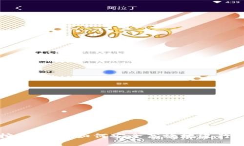 TP钱包锁仓挖矿指南：如何安全高效地进行数字资产投资