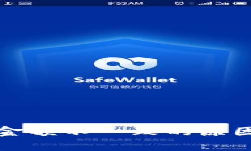 TP钱包显示金额不一致的原因及解决方案