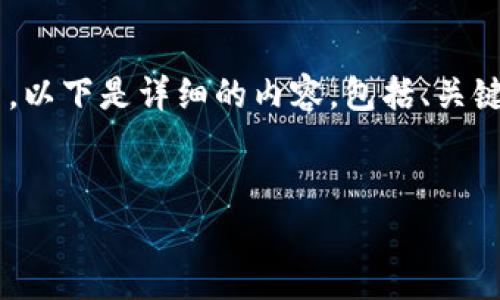 为了帮助您更好地理解如何在TP钱包中转账加密货币，以下是详细的内容，包括、关键词、以及关于如何转账的详细介绍和相关问题的回答。


TP钱包使用指南：如何有效转账加密货币