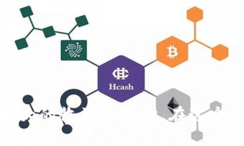 biao ti如何通过TP钱包添加交易所，轻松提升数字资产管理效率/biao ti  
TP钱包,添加交易所,数字资产,加密货币/guanjianci

随着区块链技术的迅猛发展，加密货币已经成为金融市场中不可忽视的一部分。在这个生态系统中，数字资产的管理变得尤为重要。TP钱包作为一款广受欢迎的数字钱包，不仅支持多种加密货币的存储，还提供了与交易所的互动功能，方便用户进行资产交易与管理。本文将详细介绍如何通过TP钱包添加交易所，提升你的数字资产管理效率。

TP钱包简介
TP钱包，是一款多功能的、去中心化的加密货币钱包，支持多种类型的数字资产及协议。它给予用户完全的资产控制权，安全性高、操作简便，同时提供了交易所的接入功能，使得用户能够方便地在钱包内进行资产交易。

为什么要通过TP钱包添加交易所?
1. **简单便利**：通过TP钱包添加交易所后，用户可以直接在钱包内进行交易，无需登录多个平台，减少操作步骤。
2. **资产安全**：与中心化交易所相比，TP钱包提供更高的安全性。用户的私钥由用户自己掌控，减少了资产被盗的风险。
3. **实时监控**：可以实时监控市场行情和个人资产情况，确保用户及时做出交易决策。
4. **多元化交易功能**：TP钱包不仅支持常见币种交易，还可以使用DEX（去中心化交易所），提高交易灵活性。

如何在TP钱包中添加交易所?
以下是通过TP钱包添加交易所的步骤：
ol
    listrong下载和安装TP钱包/strong：首先，用户需要从官网或应用商店下载并安装TP钱包，并完成注册和设置。/li
    listrong创建或导入钱包/strong：用户可以选择创建新的钱包或导入已有的钱包，并确保妥善保管好助记词。/li
    listrong打开交易所功能/strong：在主界面，寻找并选择“交易所”或“市场”选项，进入交易所页面。/li
    listrong选择想要添加的交易所/strong：TP钱包支持多个交易所的接入，用户可以根据自己的需求选择合适的交易所进行添加。/li
    listrong完成链接和设定/strong：按照系统指引，输入所需的API Key或相关资料，完成交易所的链接。/li
/ol

TP钱包与交易所的互动
成功添加交易所后，TP钱包用户可以在钱包内进行各种交易和资产管理操作：
1. **实时交易**：可以实时进行市场交易，且无须额外登录到交易所，提升交易效率。
2. **资金转入与转出**：用户可以将资金在钱包和交易所之间自由转移，方便实现风控与调动资金。
3. **市场数据监控**：用户可以在钱包内实时获取行情数据，帮助其判断买卖时机。

5个可能相关问题解答

问题1：TP钱包支持哪些交易所?
TP钱包目前已支持多家交易所，包括一些主流中心化交易所如Binance、Coinbase等，用户还可以接入一些去中心化交易所如Uniswap、PancakeSwap等。每个交易所的接入方式可能略有不同，用户需参阅TP钱包的帮助文档或官方网站获取最新的支持信息。

问题2：如何保证TP钱包的安全性?
TP钱包的安全性是用户非常关心的问题。为了加强安全性，用户可以采取以下措施：
1. **使用强密码**：设置一个复杂且难以被破解的密码，同时开启双重认证功能。
2. **妥善保存助记词**：初次创建钱包时，会生成助记词，这些助记词是找回钱包的唯一凭证，务必妥善保管。
3. **定期更新应用**：保持TP钱包应用更新至最新版，及时修复潜在的安全漏洞。
4. **避免陌生链接及钓鱼网站**：用户在使用TP钱包时，应避免点击不明来源的链接，以防受到攻击。

问题3：TP钱包的交易费是多少?
使用TP钱包进行交易时，可能会涉及网络费用（如Gas费），具体费用取决于区块链网络的当前拥堵情况。对不同的区块链，手续费可能存在差异。用户在进行交易时，需要注意各项费用，并根据实时情况做出相应的调整，确保交易完成的同时不过高消耗资产。

问题4：TP钱包会受到地区限制吗?
TP钱包的使用可能受到某些国家或地区的法规限制。在一些对加密货币进行严格监管的国家，用户在使用TP钱包时，可能会面临更大的法律风险。此外，各个国家对加密资产的认定及监管政策不同，用户需自行研究了解，确保在法律允许的范围内操作。

问题5：如何解决TP钱包添加交易所时遇到的问题?
若在使用TP钱包时遇到添加交易所的问题，用户可尝试以下解决方案：
1. **检查网络连接**：确保设备的互联网连接正常，卡顿的网络可能导致添加交易所失败。
2. **更新应用版本**：确保TP钱包是最新版本，旧版本可能存在Bug影响使用。
3. **重新输入API信息**：确认输入的API Key或账户信息无误，任何输入错误都可能导致无法成功连接。
4. **咨询技术支持**：如果在操作过程中遇到无法解决的问题，可以联系TP钱包的客服或技术支持，寻求帮助。

总之，通过TP钱包添加交易所，不仅提升了数字资产的管理效率，还为用户提供了更安全、便利的操作方式。用户可根据本文所述的方法进行尝试，争取在数字货币的投资中获取更大的收益和保护。在这个变化快速的数字资产市场中，如何利用好工具与资源，将直接关系到你的投资成功与否。因此，了解使用TP钱包的各种操作，及其安全注意事项是每个数字资产投资者的必要功课。