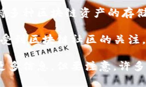 关于TP钱包（TokenPocket Wallet）的老板或创始人并没有广泛的公开资料。TokenPocket 是一个去中心化钱包，能够支持多种区块链资产的存储和交易，包括以太坊、比特币、EOS 等。由于区块链项目的特点，很多团队的成员和创始人选择相对匿名，以保护自己的隐私。

通常来说，TP钱包的开发团队会包括多个区块链技术和产品开发方面的专业人士。TokenPocket 自2018年推出以来，一直受到区块链社区的关注，其功能和用户体验不断。

如果想了解更详细的信息，建议查看TokenPocket的官方网站或相关的社区论坛，那里可能会有关于团队成员及其背景的更多信息。但要注意，许多区块链项目的领导者可能并不愿意公开个人信息，这是出于隐私和安全的考虑。