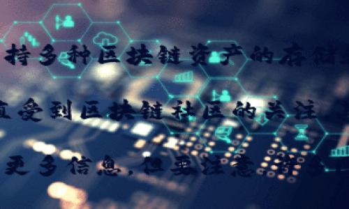 关于TP钱包（TokenPocket Wallet）的老板或创始人并没有广泛的公开资料。TokenPocket 是一个去中心化钱包，能够支持多种区块链资产的存储和交易，包括以太坊、比特币、EOS 等。由于区块链项目的特点，很多团队的成员和创始人选择相对匿名，以保护自己的隐私。

通常来说，TP钱包的开发团队会包括多个区块链技术和产品开发方面的专业人士。TokenPocket 自2018年推出以来，一直受到区块链社区的关注，其功能和用户体验不断。

如果想了解更详细的信息，建议查看TokenPocket的官方网站或相关的社区论坛，那里可能会有关于团队成员及其背景的更多信息。但要注意，许多区块链项目的领导者可能并不愿意公开个人信息，这是出于隐私和安全的考虑。