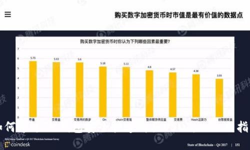 如何通过IM钱包安全快速购买USDT：一站式指南