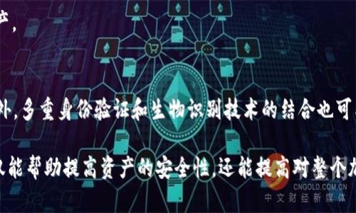 biao ti/biao ti比特币硬钱包的历史与发展：你必须知道的时间轴/biao ti

比特币, 硬钱包, 数字货币, 安全存储/guanjianci

在数字货币的世界中，比特币作为一种开创性的资产，自2009年问世以来，已经吸引了亿万投资者和技术爱好者的关注。伴随着比特币的普及，安全存储的发展也日益受到重视，其中硬钱包作为一种安全、便捷的存储方式逐渐成为大众关注的焦点。本文将探讨比特币硬钱包的历史、发展，以及其在数字货币存储中的重要性和相关问题。

一、比特币硬钱包的起源
比特币的生日是2009年1月3日，那一天，第一笔比特币交易在区块链上被记录下来。随着比特币的诞生，用户对如何安全存储比特币的需求愈加迫切。最初，比特币使用软件钱包进行存储，这种方法虽然便捷，但由于其易受黑客攻击和系统故障的风险，导致用户开始寻找更安全的解决方案。

二、硬钱包的定义与分类
硬钱包（Hardware Wallet）是一种专门为存储数字资产设计的物理设备。它通过离线状态和加密技术保护用户的私钥，使用户的比特币等数字货币更加安全。市场上常见的硬钱包有Ledger Nano S、Trezor等。这些硬钱包不仅限于比特币的存储，还支持多种其他加密币的存储。

span1. 冷钱包与热钱包的区别/span
热钱包是指连接互联网的数字钱包，虽然便利但相对容易受到攻击。冷钱包则是完全离线的解决方案，通常被设计为防止黑客的侵入，能够提供更高级别的安全保护。

三、比特币硬钱包的诞生
硬钱包的概念并不是在比特币诞生的第一年就被提出。事实上，早期的硬书存储方案其实是由比特币爱好者和开发者在2013年左右逐步发展起来的。2013年，Trezor作为首个商业化硬钱包问世，使得用户可以更加安全、便捷地存储比特币。Ledger则在同一年推出了其硬钱包，随着这些工具的出现，比特币的安全存储开启了全新的纪元。

四、比特币硬钱包的技术演进
随着时间的推移，比特币硬钱包不断演进。早期的硬钱包只支持比特币的存储，用户对多币种的需求逐渐提高，制造商们开始研发能够支持多种加密货币的硬钱包。此外，硬钱包的用户交互界面也在不断改善，从最初的命令行界面到如今的图形用户界面，使得使用体验大幅提升。

五、硬钱包的重要性
对于数字货币投资者而言，选择一个安全的存储方式至关重要。硬钱包以其极高的安全性和便捷性，逐渐成为用户存储比特币的一种主流选择。尤其对大量持币者而言，硬钱包可以有效降低被盗风险，保护用户的投资安全。

常见问题解答

1. 硬钱包比软钱包更安全吗？
硬钱包由于其离线存储的特性，极大减少了黑客攻击的风险。软钱包虽然便利，但由于连接互联网，容易受到网络攻击。因此，如果你是重度比特币投资者，硬钱包无疑是更安全的选择。

2. 如何选择适合自己的硬钱包？
选择硬钱包时，需要考虑安全性、支持的币种、用户界面、公司信誉等多个因素。常见的品牌，如Ledger和Trezor，因其口碑和技术保障而受到广泛推荐。

3. 硬钱包如何使用？
使用硬钱包的基本流程包括购买钱包、初始化设置、转移数字资产、定期备份等。对于新手用户，通过官方网站详细指导和视频教程都可以轻松上手。

4. 硬钱包是否会损坏或丢失？
硬钱包作为实体设备，确实存在损坏或丢失的风险。为了避免这种情况，用户获取硬钱包后应及时备份恢复信息，确保在设备丢失时不至于丧失资产。

5. 硬钱包的未来发展趋势是什么？
随着加密货币市场的不断发展，硬钱包也在持续升级。未来智能合约、NFT等新兴技术可能与硬钱包结合，为用户带来更安全和便利的存储体验。此外，多重身份验证和生物识别技术的结合也可能成为未来硬钱包的重要发展方向。

总之，比特币硬钱包的历史源远流长，其发展与比特币本身的发展相辅相成。作为数字货币投资者，了解硬钱包的起源、发展及使用非常重要，这不仅能帮助提高资产的安全性，还能提高对整个加密市场的理解。