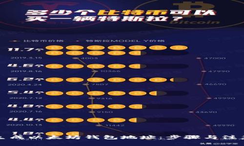 如何生成以太坊钱包地址：步骤与注意事项