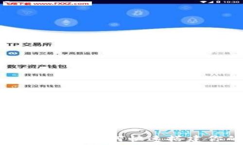   
比特币钱包下载安装攻略：如何快速搭建你的数字货币保管所